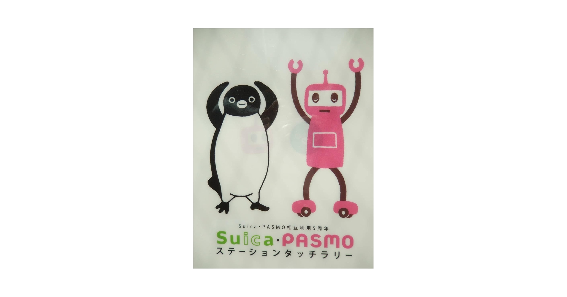 Amazon.co.jp: Transportation IC Card Characters 《 SUICA